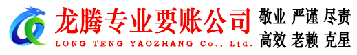 泰州收账公司